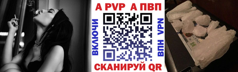 А ПВП VHQ Горячий Ключ