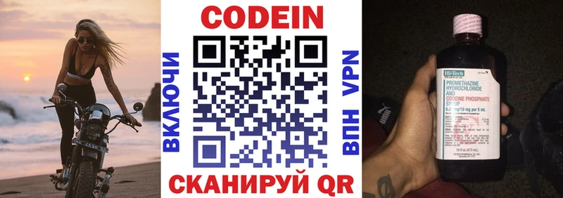Купить где  Горячий Ключ  Кодеин Purple Drank 