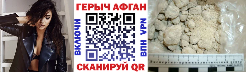 Героин VHQ  Купить  Горячий Ключ 