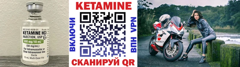 Кетамин VHQ  Купить где  Горячий Ключ 