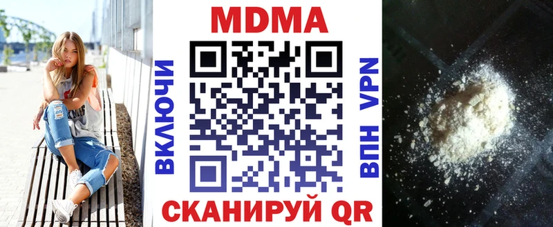 MDMA crystal  Купить  Горячий Ключ 