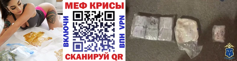 Купить закладки  Горячий Ключ  МЯУ-МЯУ 4 MMC 