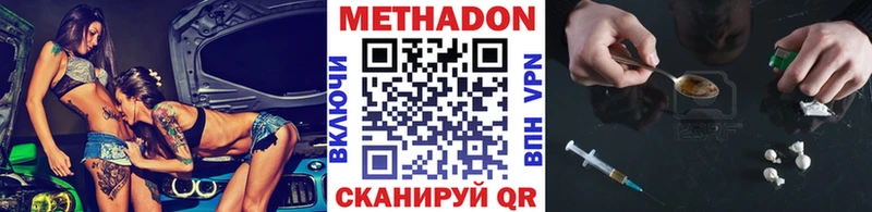 Купить  Горячий Ключ  МЕТАДОН мёд 